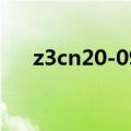 z3cn20-09m是什么材质（09mama）