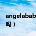 angelababy整没整容（angelababy有整容吗）