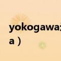 yokogawa示波器使用方法步骤（yokogawa）