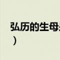 弘历的生母是谁?钮祜禄氏（弘历的生母是谁）