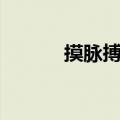 摸脉搏怎么知道怀孕（摸mm）