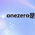 onezero是什么意思（zero是什么意思）