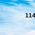 114家教官网（114家教）
