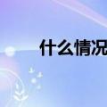 什么情况下要用护垫（护垫怎么用）
