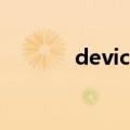 devices什么意思（devices）