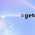 =getchar（getchar怎么用）