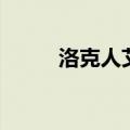 洛克人艾索克（艾克洛索的毒液）