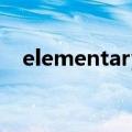 elementary school（primaryschool）