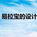 易拉宝的设计尺寸（常见易拉宝ps设计尺寸）