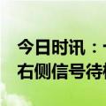 今日时讯：十大券商：四月决断，重视业绩，右侧信号待检验