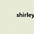 shirley怎么念（shirley怎么读）