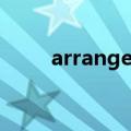 arrange的用法和短语（arrange）