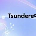 Tsundere中文是什么意思（tsundere）