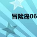 冒险岛062国际怀旧服（冒险岛062）