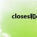 closes和close的用法区别（closes）