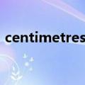centimetres读音（centimetres什么意思）