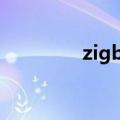 zigbee是什么?（zigbee）