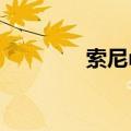 索尼mp3推荐（mp3推荐）
