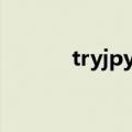 tryjpy（trytry试用是真的吗）