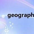 geography是什么意思（geography）