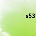 s5318刷机（s510e刷机）