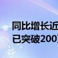 同比增长近110% 厦门口岸出入境旅客今年已突破200万人次
