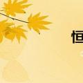 恒生科技指数跌超1%