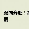双向奔赴！孩子们给张桂梅的小纸条里满满的爱