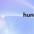 hungry的中文（hungry）