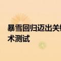 暴雪回归迈出关键一步！《魔兽世界》国服今日开启删档技术测试