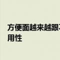 方便面越来越跟不上年轻人了：消费者开始考虑性价比和实用性