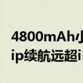 4800mAh小折叠最大电池！荣耀Magic V Flip续航远超iPhone 15 Pro