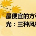 最便宜的方程豹 全新SUPER 3量产版实车曝光：三种风格