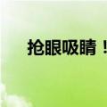 抢眼吸睛！上海现巨型欧洲杯比赛用球