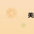 美股区块链概念股普跌