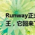 Runway正式发布全新Gen3模型，AI视频的王，它回来了。