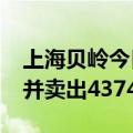 上海贝岭今日涨6.74% 沪股通买入1.29亿元并卖出4374.25万元