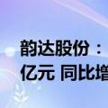 韵达股份：5月公司快递服务业务收入41.36亿元 同比增长10.06%