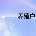 养殖户下水开闸泄洪时被鱼群殴