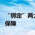“绑定”两大热门行业 PEEK材料长期增长有保障