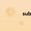 sub指令用法（sub指令）