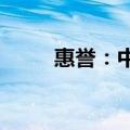 惠誉：中国经济不会陷入通货紧缩