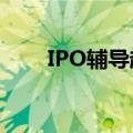 IPO辅导超4年终撤回 华金证券回应