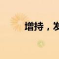 增持，发达国家“入场扫货”黄金