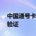 中国通号卡斯柯无人机AI巡检完成首飞场景验证