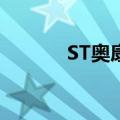 ST奥康：撤销风险警示并复牌