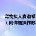 宠物拟人赛道卷起来了！我用可灵做了一组武侠风兔子视频（附详细操作教程和midjourney提示词）
