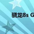 骁龙8s Gen3加持！vivo Pad3官宣