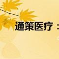 通策医疗：独立董事李敏增持公司股份