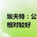 埃夫特：公司机器人产品在3C行业订单增速相对较好